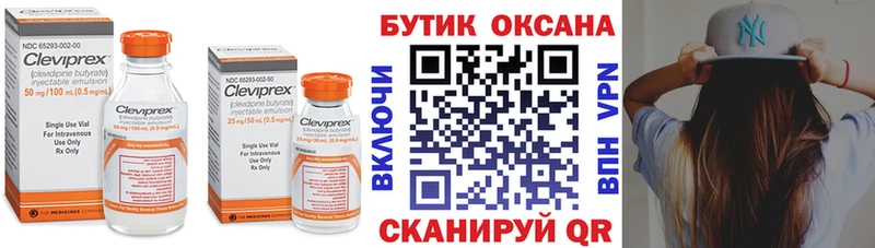 БУТИРАТ бутандиол  Неман 