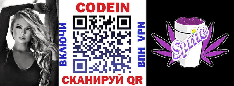 Кодеиновый сироп Lean Purple Drank Неман