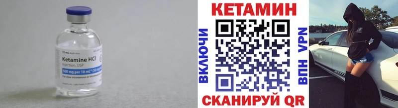 КЕТАМИН ketamine  как найти наркотики  Неман 